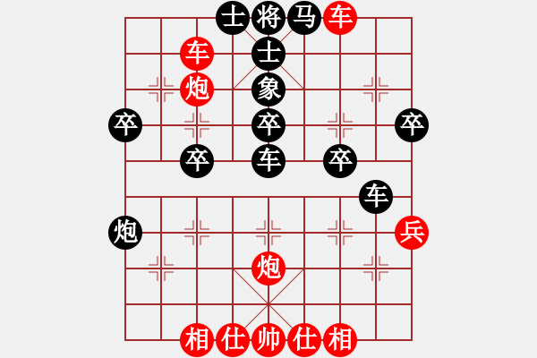 象棋棋譜圖片：名嘴佩球(9段)-和-laila(月將) - 步數(shù)：40 