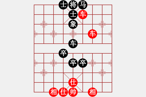 象棋棋譜圖片：名嘴佩球(9段)-和-laila(月將) - 步數(shù)：90 