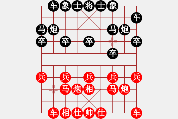 象棋棋譜圖片：閑弈王國(guó)＊比賽04 勝 斬將＊04 - 步數(shù)：10 