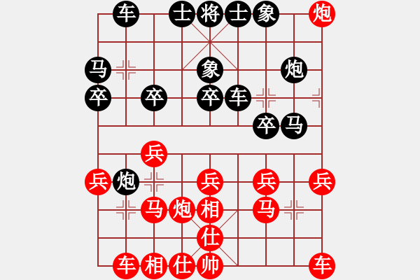 象棋棋譜圖片：閑弈王國(guó)＊比賽04 勝 斬將＊04 - 步數(shù)：20 