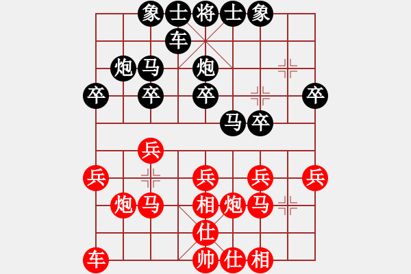 象棋棋譜圖片：電白棋手(3段)-負-kemosabe(3段) - 步數(shù)：20 