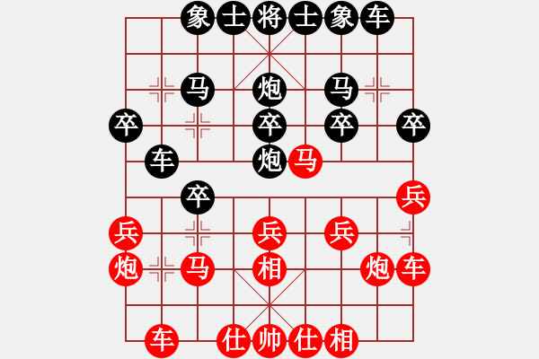 象棋棋谱图片：李知恩(北斗)-和-罗老师(北斗) - 步数：20 