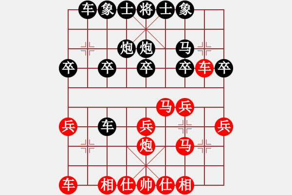 象棋棋谱图片：玫瑰情话(9级)-胜-柳大华(1段) - 步数：20 