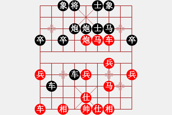 象棋棋譜圖片：玫瑰情話(9級(jí))-勝-柳大華(1段) - 步數(shù)：30 