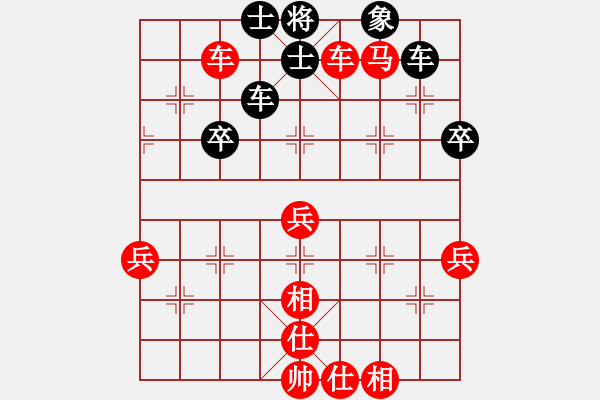 象棋棋譜圖片：-做最?lèi)?ài)你的朋友、[345611030] -VS- 我愛(ài)我家[545392734] - 步數(shù)：69 