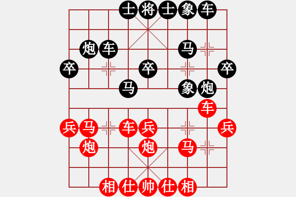 象棋棋譜圖片：中炮雙正馬對(duì)屏風(fēng)馬紅進(jìn)三兵黑巡河炮（紅勝） - 步數(shù)：30 