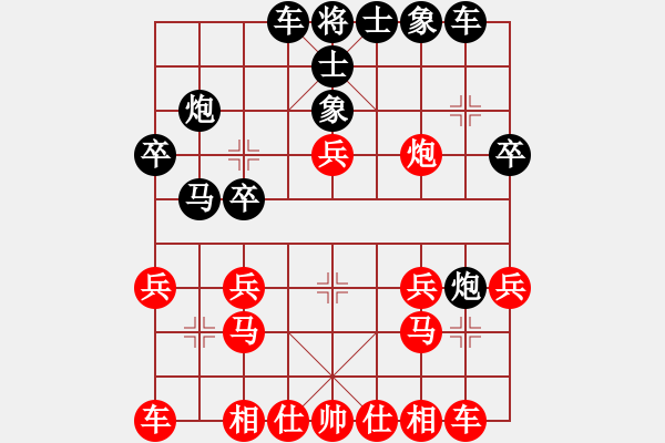 象棋棋譜圖片：棗莊姚存友紅先負(fù)濟(jì)南王軍 - 步數(shù)：20 