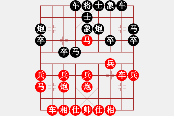 象棋棋谱图片：刘宗泽 先和 姚洪新 - 步数：20 