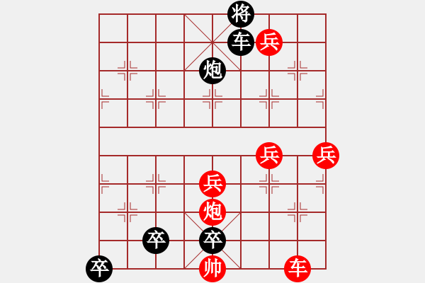 象棋棋譜圖片：一杯紅酒（脫帽階段的兩種正變） - 步數(shù)：10 