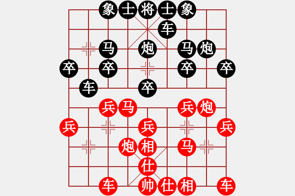 象棋棋譜圖片：童話(huà)[232506610] -VS- 橫才俊儒[292832991] - 步數(shù)：20 