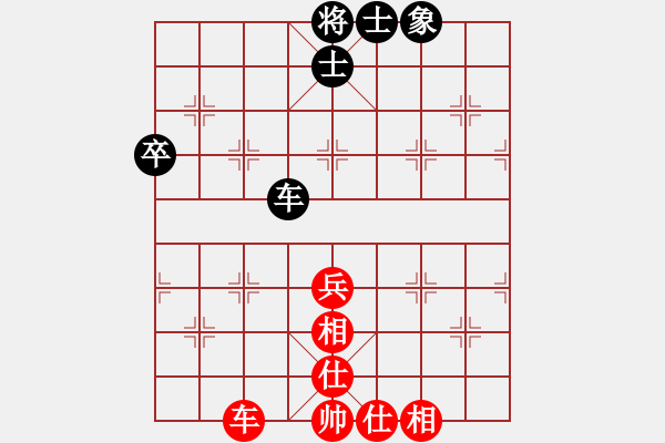 象棋棋譜圖片：童話(huà)[232506610] -VS- 橫才俊儒[292832991] - 步數(shù)：70 