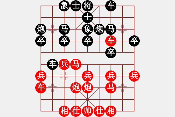 象棋棋譜圖片：為你描眉(4段)-和-刺客勇(5段) - 步數(shù)：20 