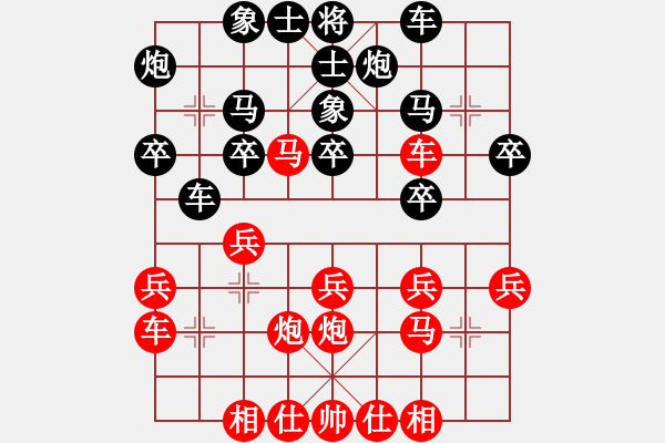 象棋棋譜圖片：為你描眉(4段)-和-刺客勇(5段) - 步數(shù)：30 