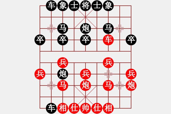 象棋棋譜圖片：風(fēng)清揚(yáng)[紅] -VS- 我不懂じ☆ve[黑] - 步數(shù)：20 