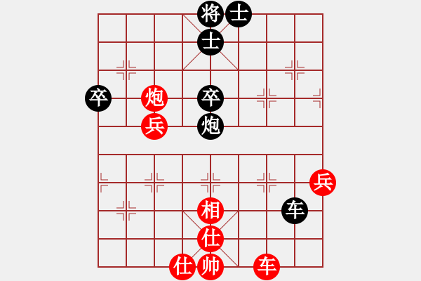 象棋棋譜圖片：風(fēng)清揚(yáng)[紅] -VS- 我不懂じ☆ve[黑] - 步數(shù)：70 