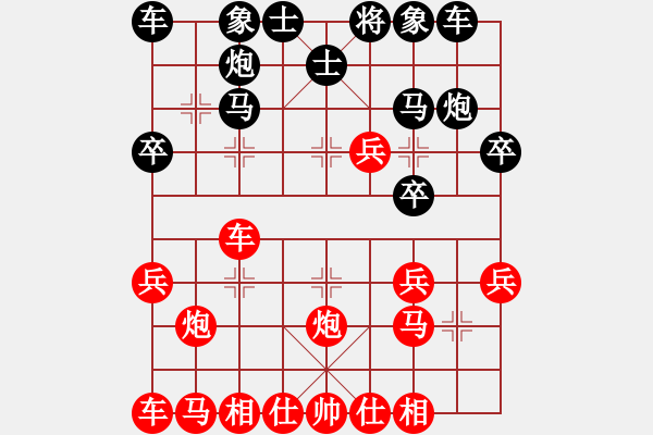 象棋棋谱图片：炮马争雄-1-P6-反梅花谱1 - 步数：20 