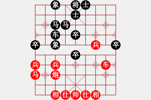 象棋棋譜圖片：廣東 莊玉庭 和 四川 蔣全勝 - 步數(shù)：40 