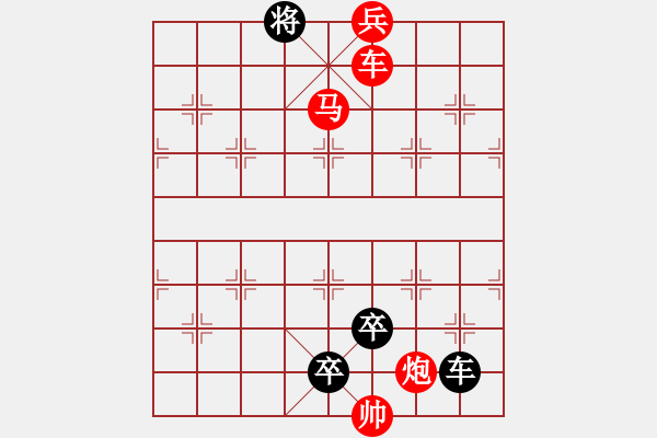 象棋棋譜圖片：第225關(guān) 紙上談兵 - 步數(shù)：23 