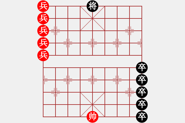 象棋棋譜圖片：特殊局面下兵卒走法的中文棋譜表示方法 - 步數(shù)：26 