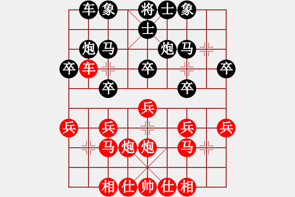 象棋棋谱图片：陕西 李翠芳 和 上海 单霞丽 - 步数：20 