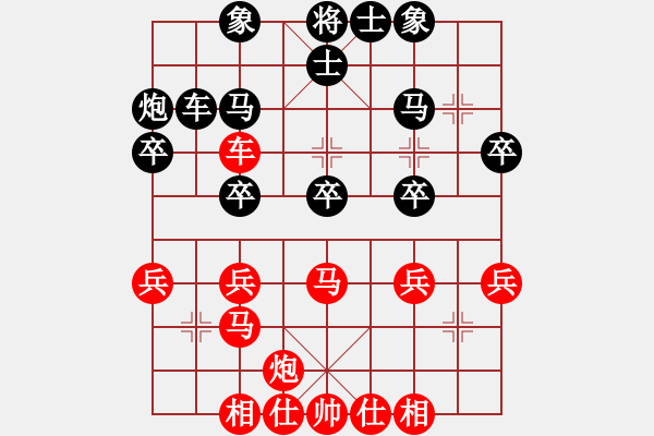 象棋棋谱图片：陕西 李翠芳 和 上海 单霞丽 - 步数：30 