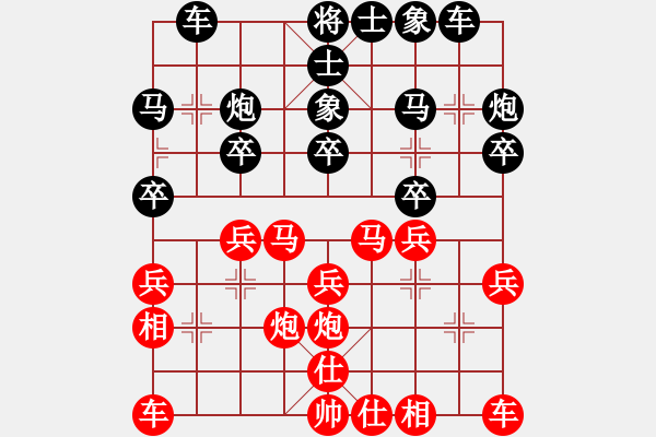 象棋棋譜圖片：廣東 呂欽 勝 浙江 黃竹風(fēng)  - 步數(shù)：20 