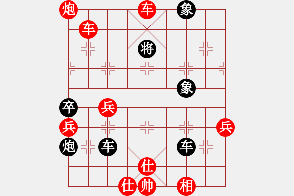 象棋棋譜圖片：廣東 呂欽 勝 浙江 黃竹風(fēng)  - 步數(shù)：83 