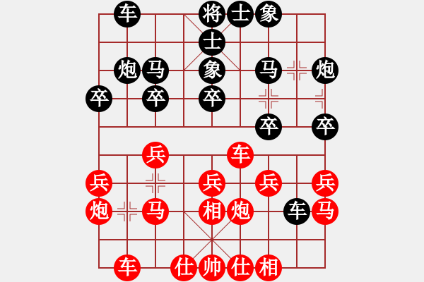 象棋棋譜圖片：創(chuàng)造棋跡（紅）先勝 風之子(黑） - 步數(shù)：20 