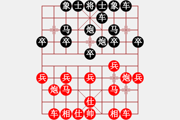 象棋棋譜圖片：輸了就蛋疼(9段)-負(fù)-我真的很臭(日帥) - 步數(shù)：20 