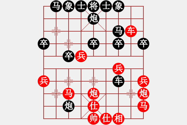 象棋棋譜圖片：龍港人(2段)-負(fù)-魯智深(9段) - 步數(shù)：30 