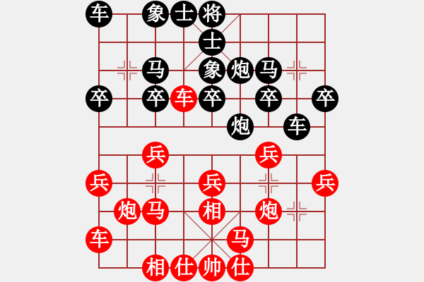 象棋棋譜圖片：上下求索(無極)-和-司令(無極) - 步數(shù)：20 