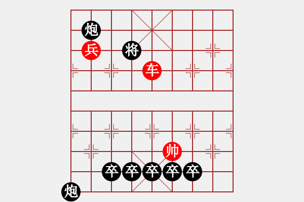 象棋棋谱图片：第75局 五雁落沙滩 - 步数：20 