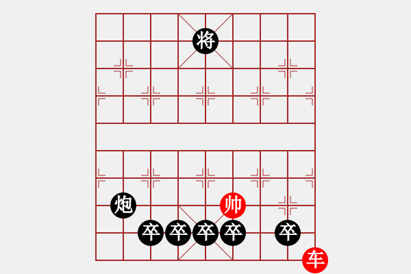 象棋棋谱图片：第75局 五雁落沙滩 - 步数：43 