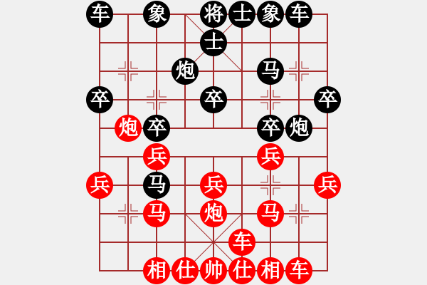 象棋棋譜圖片：棋魂山莊4族對(duì)楚漢棋院，楚漢楊過(guò)[黑] 輸-VS- 弈天一劍[紅]勝4族 - 步數(shù)：20 