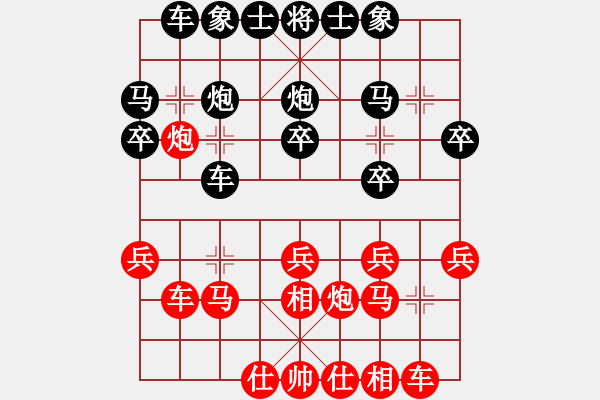 象棋棋譜圖片：王石十八號(7段)-負(fù)-逆天陸云(月將) - 步數(shù)：20 