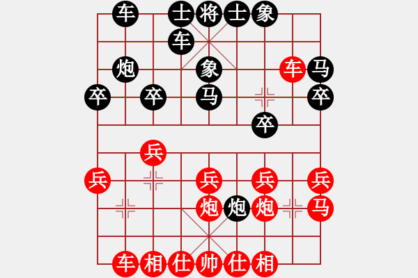 象棋棋譜圖片：923018968[923018968] -VS- 全力以赴[1819873537] - 步數(shù)：20 