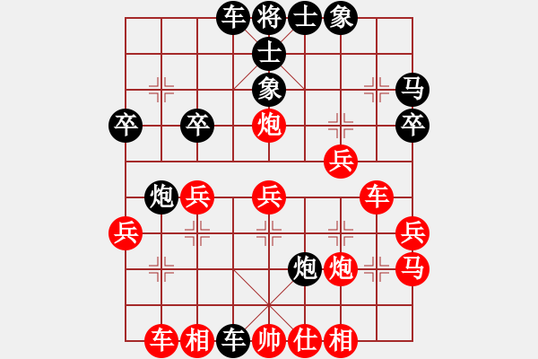 象棋棋譜圖片：923018968[923018968] -VS- 全力以赴[1819873537] - 步數(shù)：30 