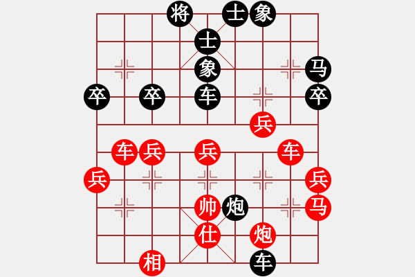 象棋棋譜圖片：923018968[923018968] -VS- 全力以赴[1819873537] - 步數(shù)：40 