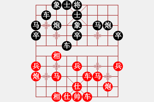 象棋棋譜圖片：張若愚 先和 張勇 - 步數(shù)：30 