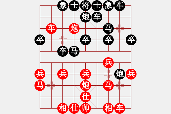 象棋棋譜圖片：半途列炮黑橫駒紅補(bǔ)士含蓄如紅串打黑再退炮紅大優(yōu) - 步數(shù)：20 