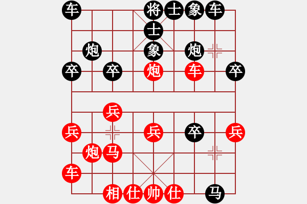 象棋棋譜圖片：天山雄鷹(3段)-負(fù)-雪擁蘭關(guān)(8段) - 步數(shù)：30 