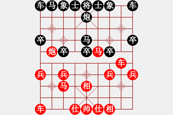 象棋棋譜圖片：陰險毒辣[紅] -VS- ★龍口浪子★[黑]（1） - 步數(shù)：20 