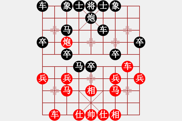 象棋棋譜圖片：陰險毒辣[紅] -VS- ★龍口浪子★[黑]（1） - 步數(shù)：30 