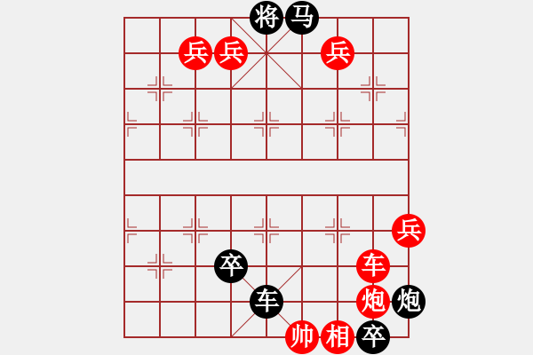 象棋棋譜圖片：原創(chuàng)江湖殘局《牧童放?！芳t先和 - 步數(shù)：0 