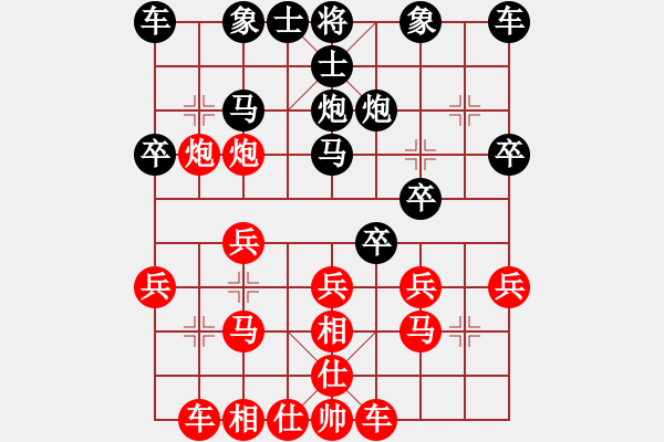 象棋棋譜圖片：仙人指路（業(yè)四升業(yè)五評測對局）我先勝 - 步數(shù)：20 