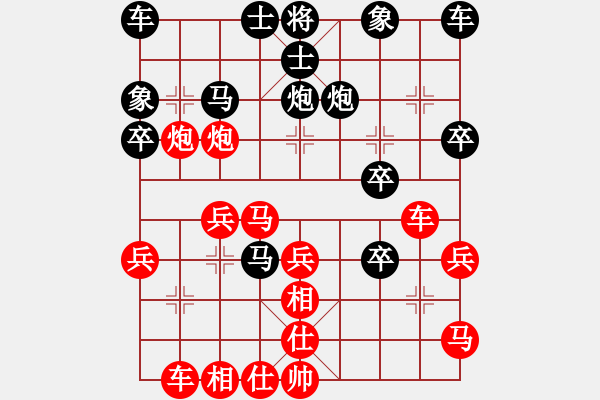 象棋棋譜圖片：仙人指路（業(yè)四升業(yè)五評測對局）我先勝 - 步數(shù)：30 