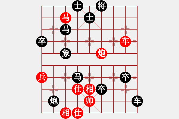 象棋棋譜圖片：仙人指路（業(yè)四升業(yè)五評測對局）我先勝 - 步數(shù)：80 