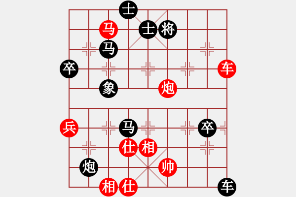 象棋棋譜圖片：仙人指路（業(yè)四升業(yè)五評測對局）我先勝 - 步數(shù)：90 