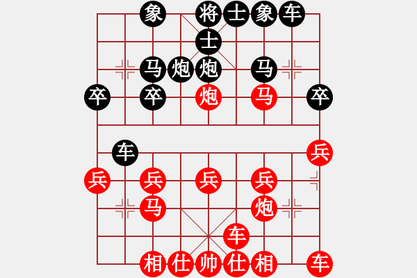 象棋棋譜圖片：橫才俊儒[紅] -VS- 小李飛歌[黑] - 步數(shù)：20 