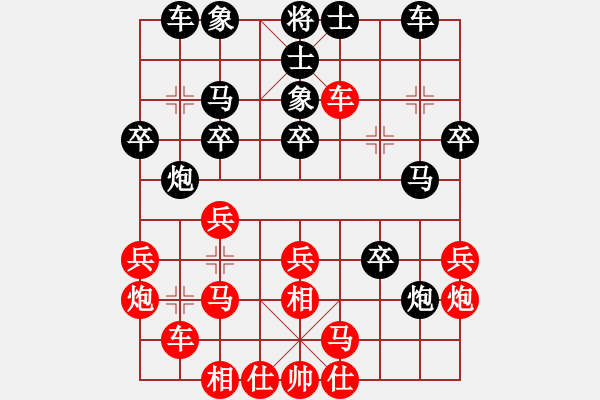 象棋棋譜圖片：八嘎喇叭奧[2823468700] -VS- 老趙[471495675] - 步數(shù)：30 